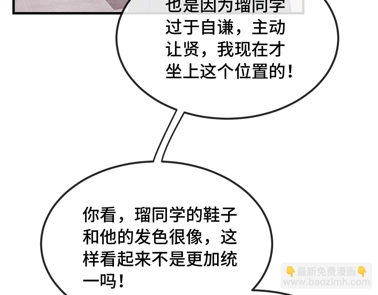 第21话 非要这么穿吗(1/3)-第21话