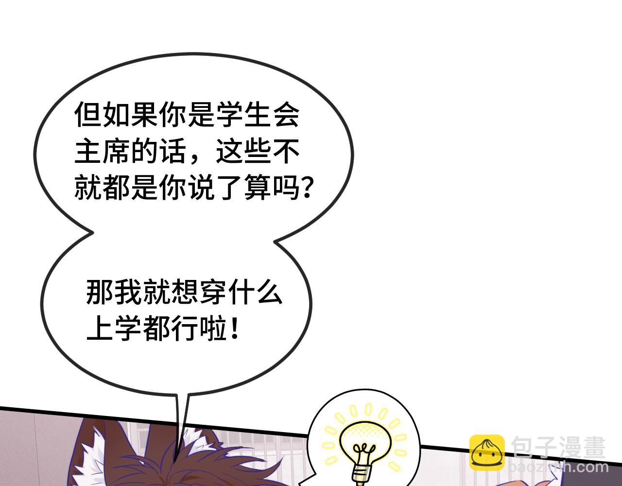 第21话 非要这么穿吗(1/3)-第21话