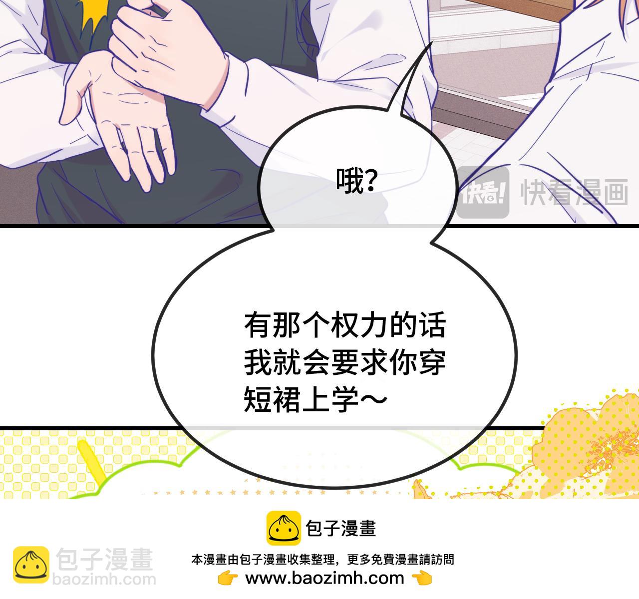 第21话 非要这么穿吗(1/3)-第21话