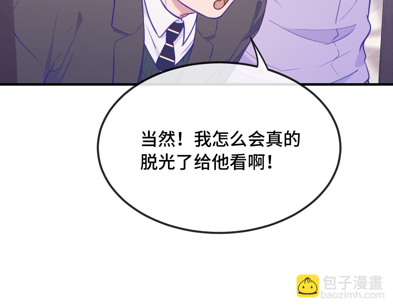 第22话 你怎么又好又坏的？(1/3)-第23话