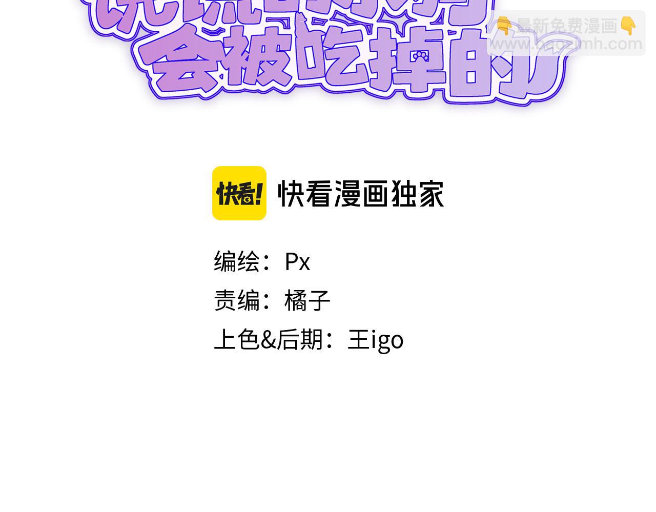 第22话 你怎么又好又坏的？(1/3)-第23话