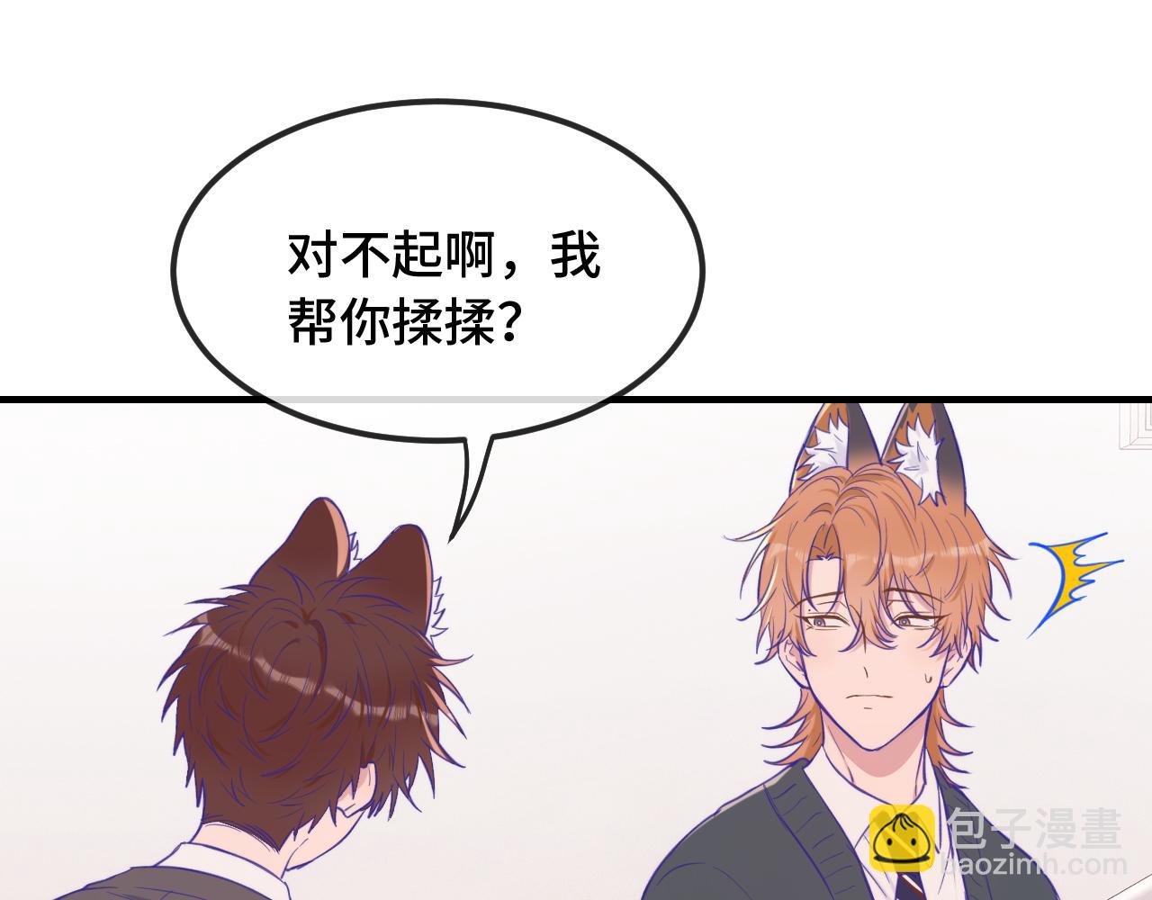 第22话 你怎么又好又坏的？(1/3)-第23话