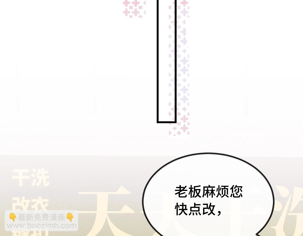 第22话 你怎么又好又坏的？(1/3)-第23话