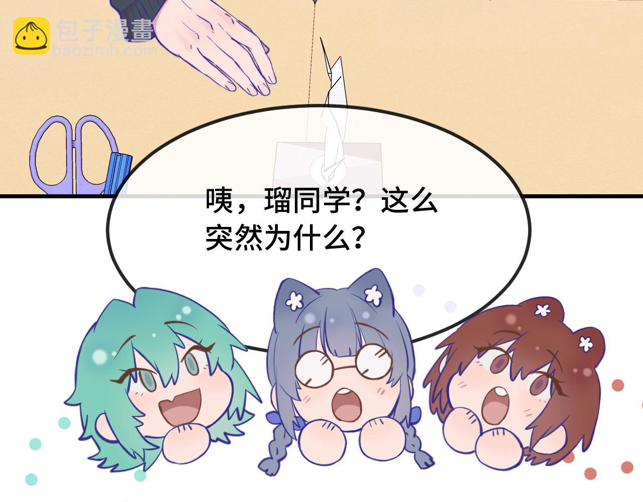 說謊的小狗會被吃掉的 - 第24話 社團活動(1/3) - 6