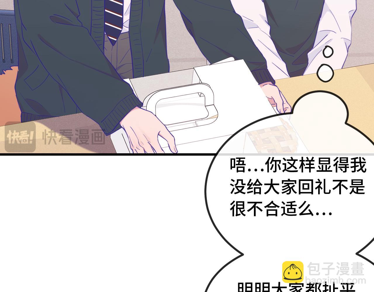 說謊的小狗會被吃掉的 - 第24話 社團活動(1/3) - 1