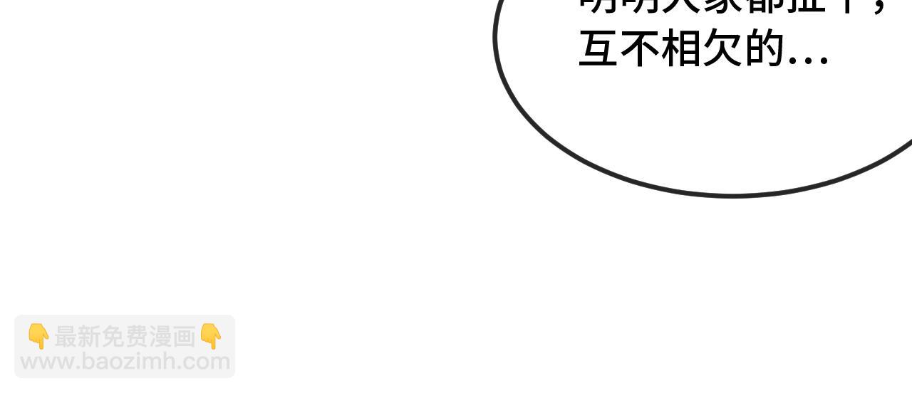 說謊的小狗會被吃掉的 - 第24話 社團活動(1/3) - 2