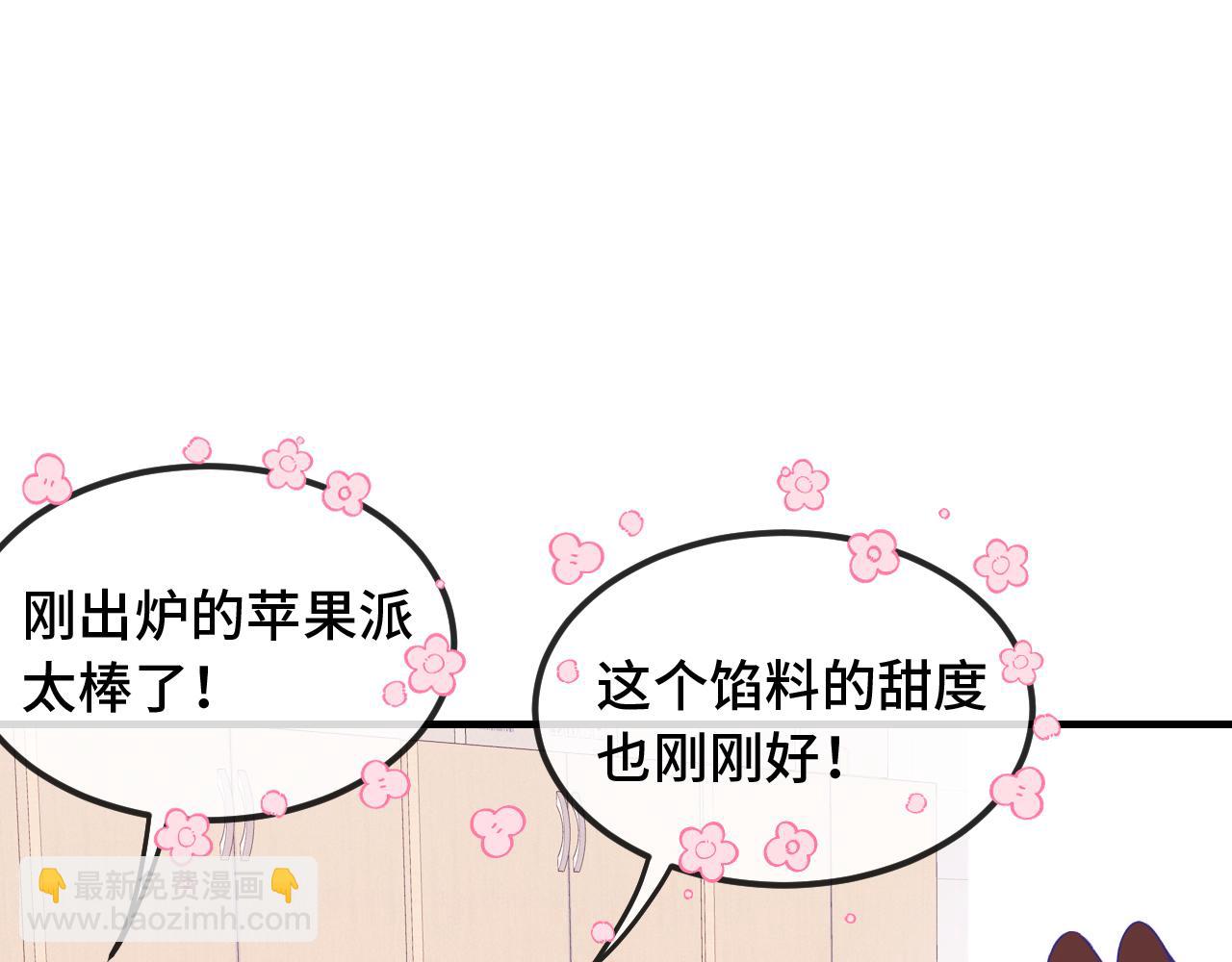 說謊的小狗會被吃掉的 - 第24話 社團活動(1/3) - 4