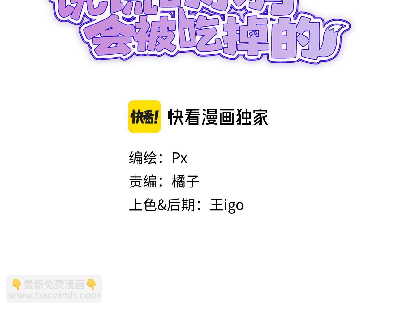 說謊的小狗會被吃掉的 - 第24話 社團活動(1/3) - 3