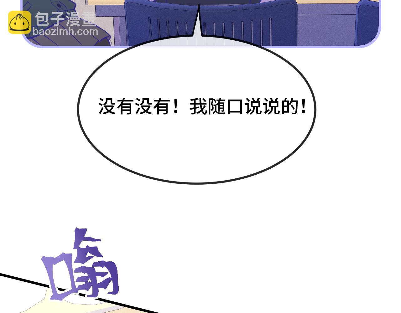 說謊的小狗會被吃掉的 - 第24話 社團活動(1/3) - 6