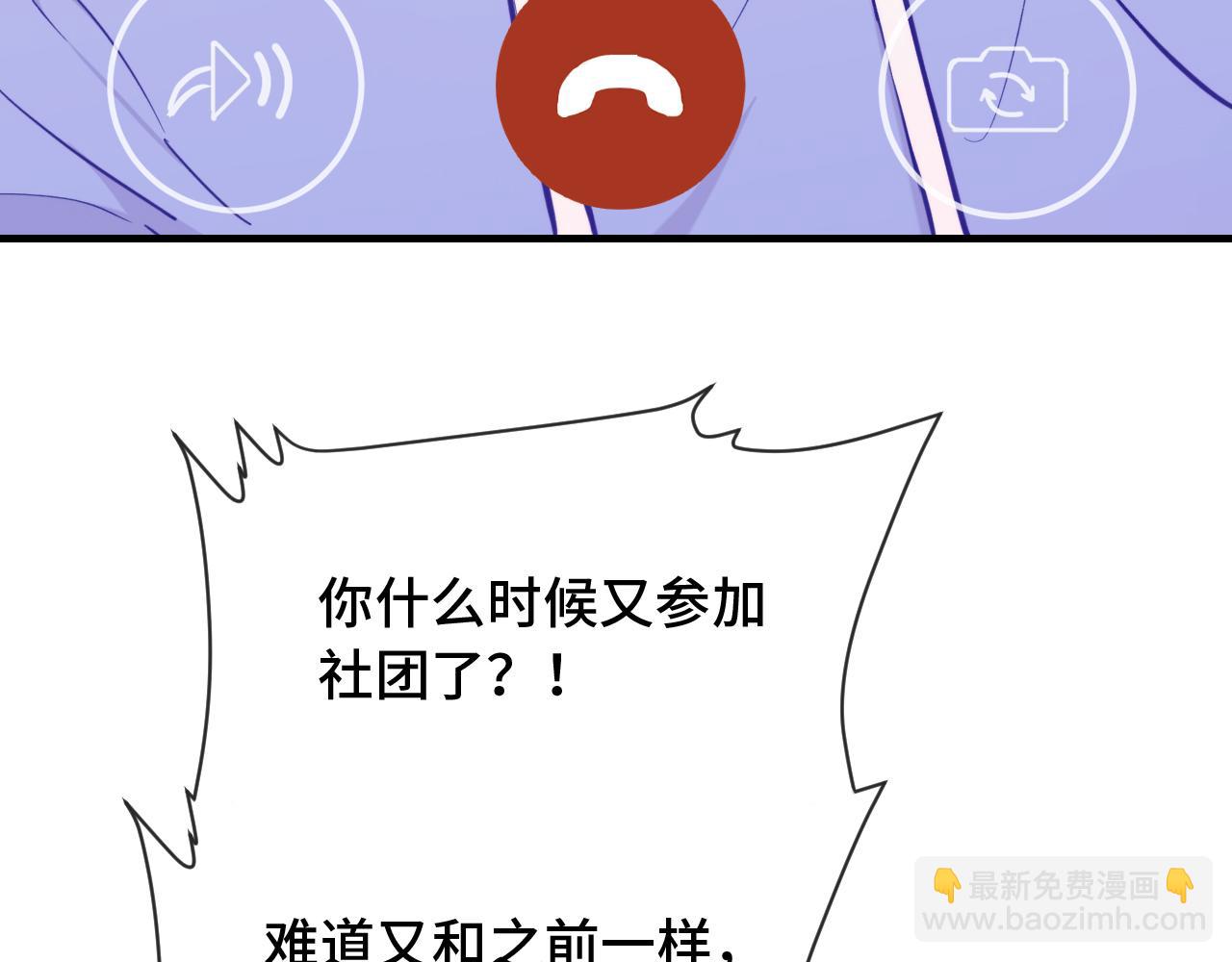 說謊的小狗會被吃掉的 - 第24話 社團活動(1/3) - 6