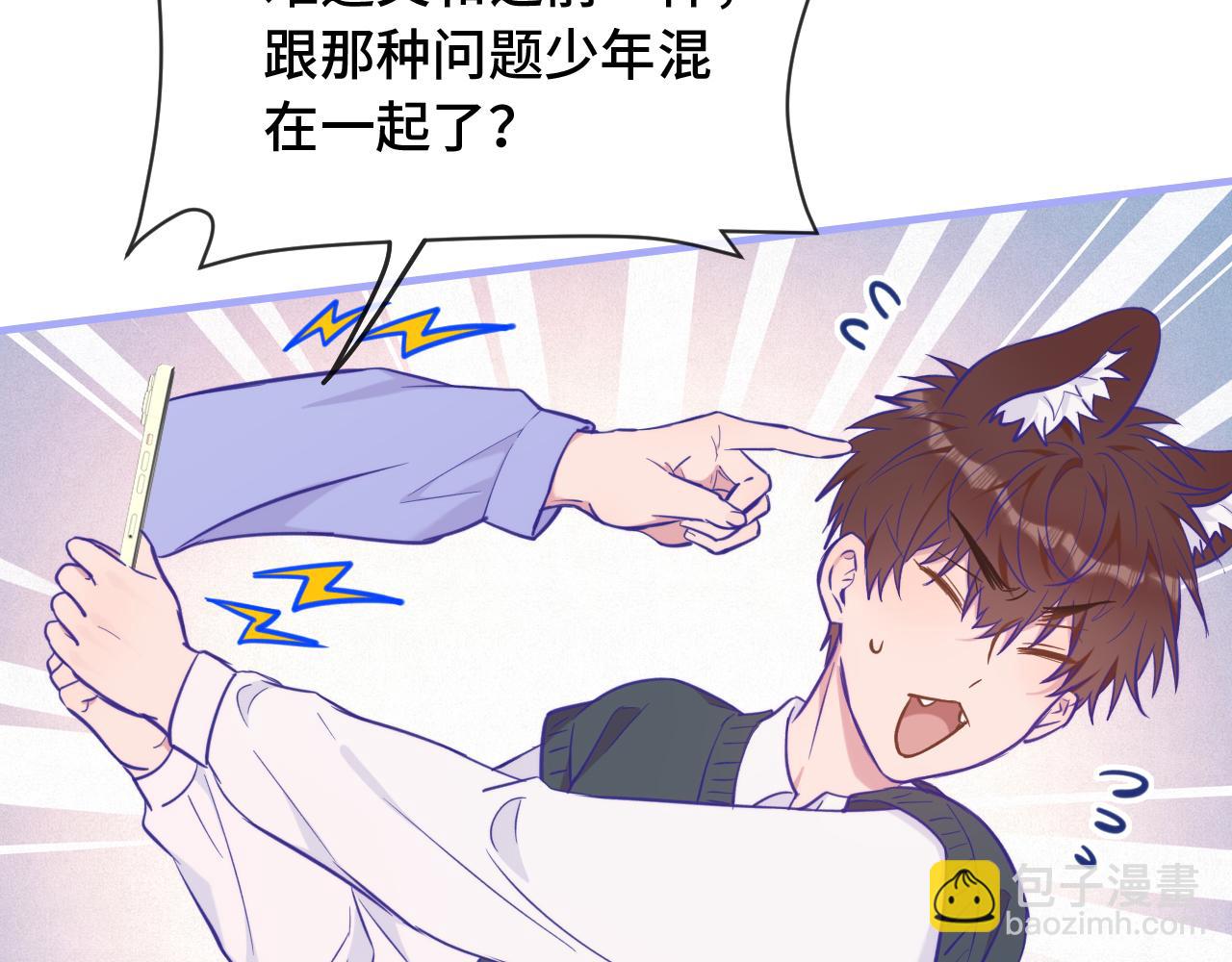 說謊的小狗會被吃掉的 - 第24話 社團活動(1/3) - 7
