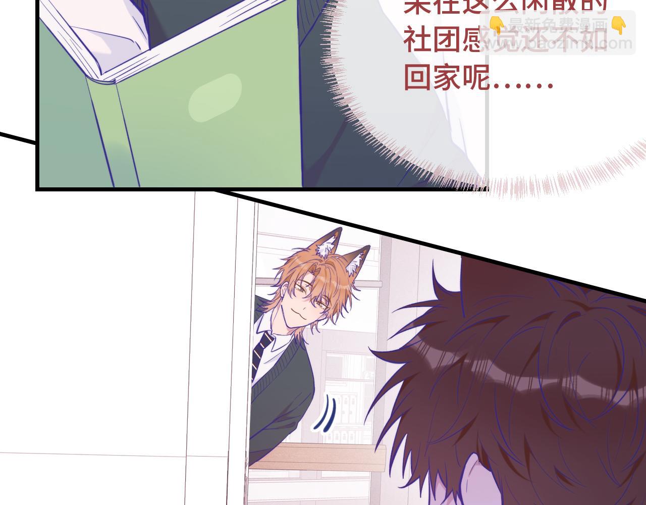 說謊的小狗會被吃掉的 - 第24話 社團活動(1/3) - 1