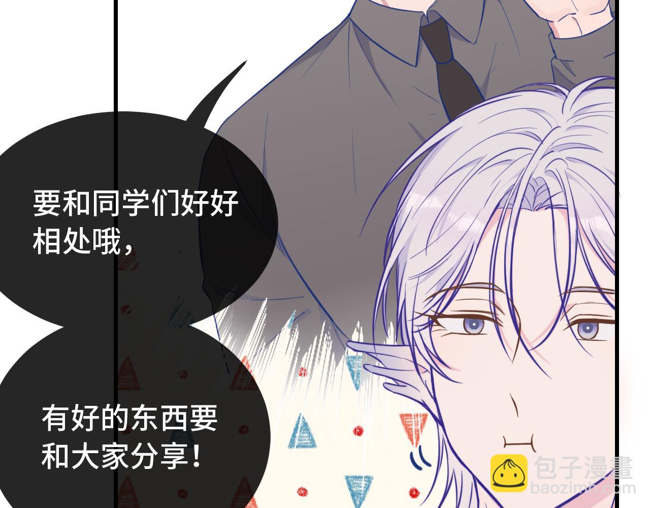 第26话 好像得罪他了(1/3)-第27话