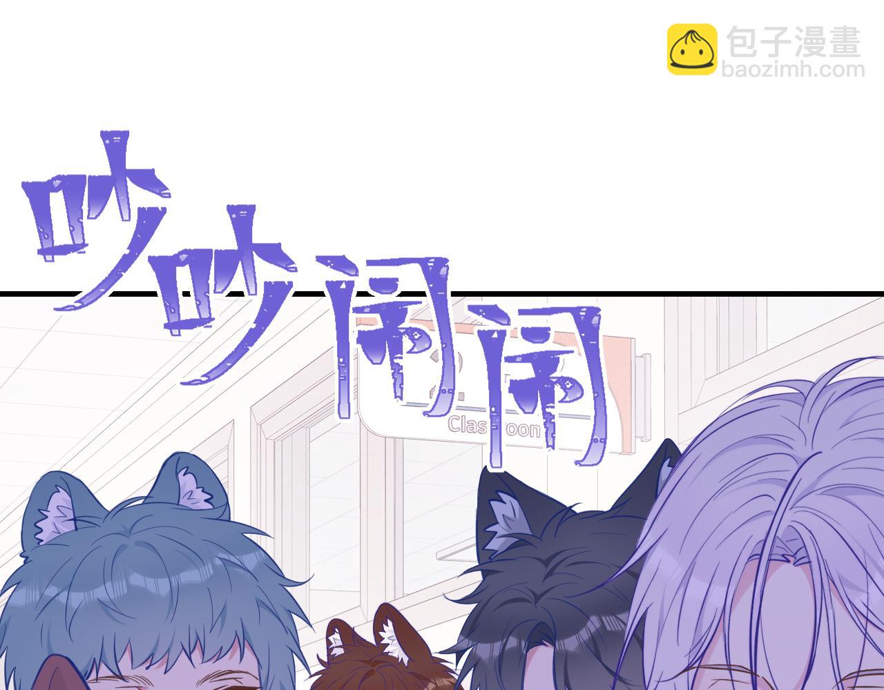 第26话 好像得罪他了(1/3)-第27话