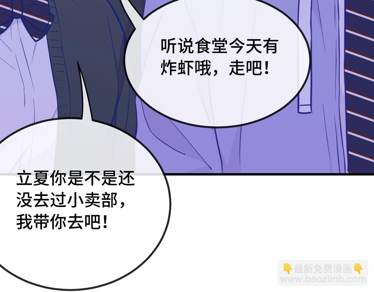 第26话 好像得罪他了(1/3)-第27话