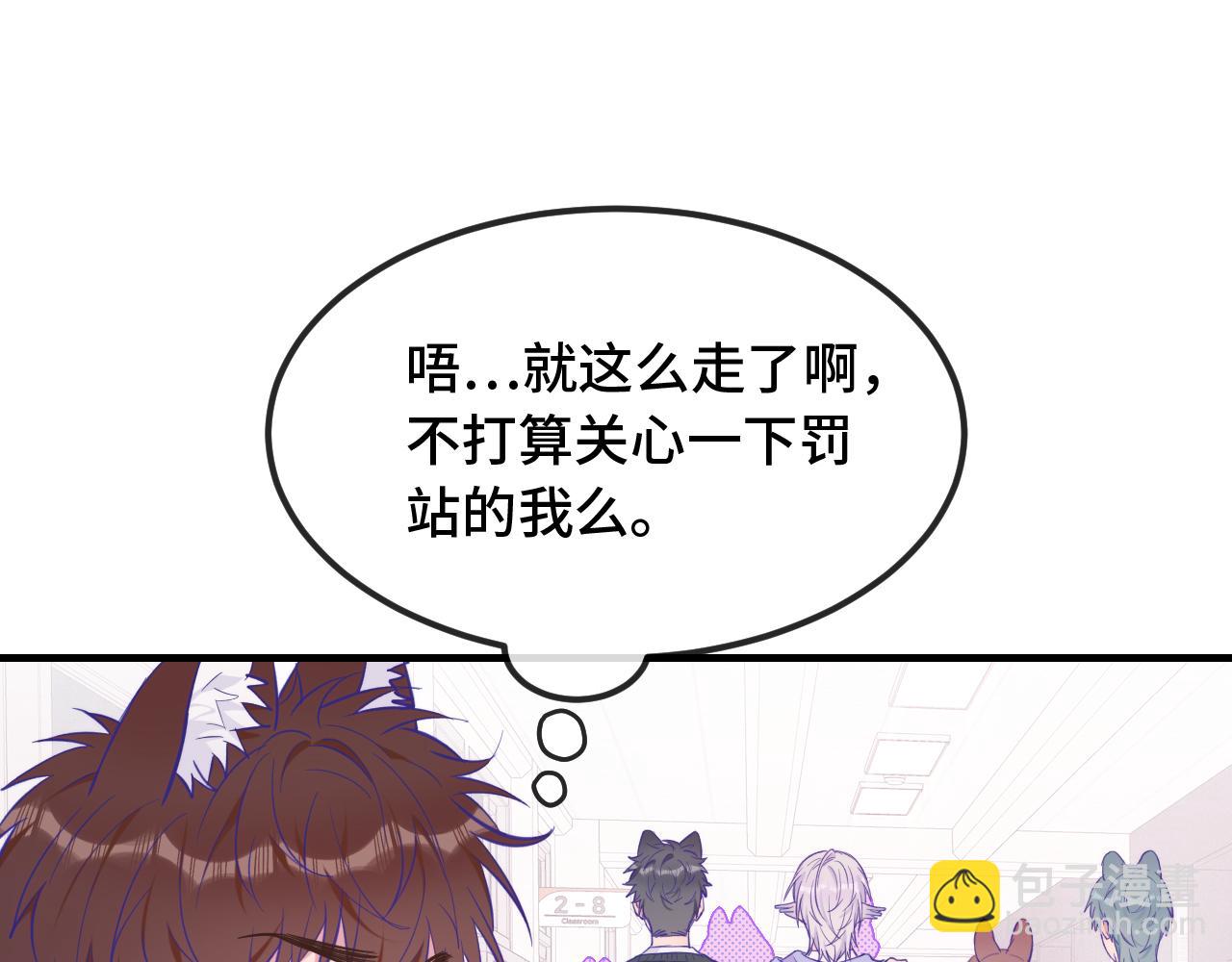 第26话 好像得罪他了(1/3)-第27话