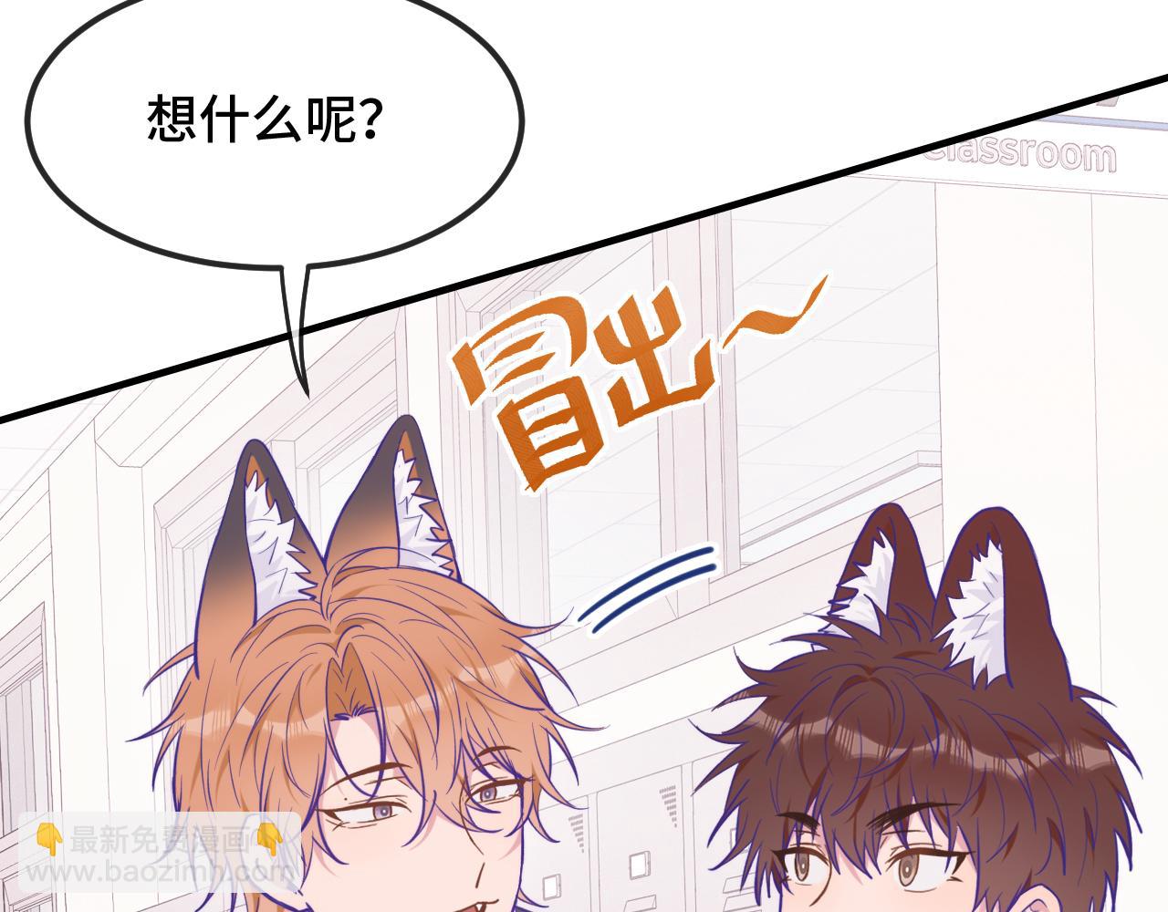 第26话 好像得罪他了(1/3)-第27话