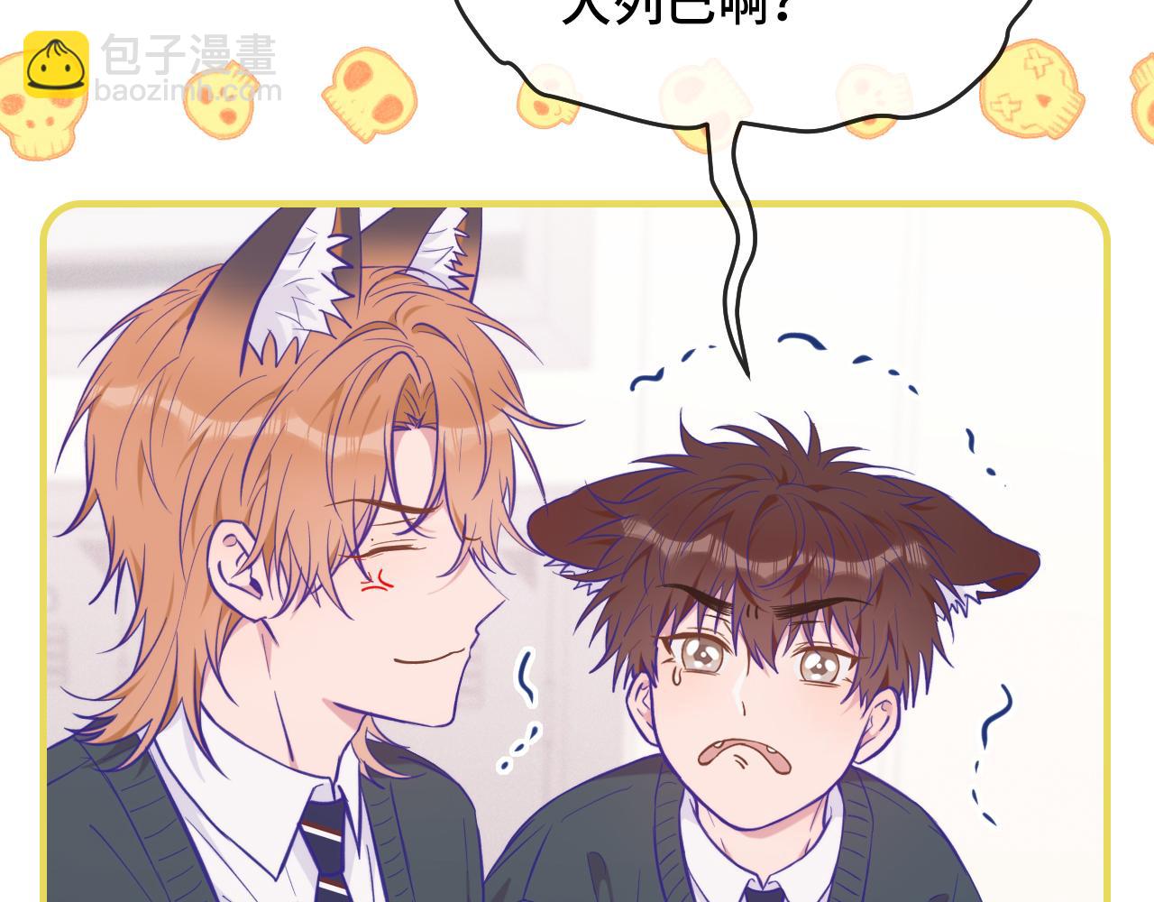 第26话 好像得罪他了(1/3)-第27话