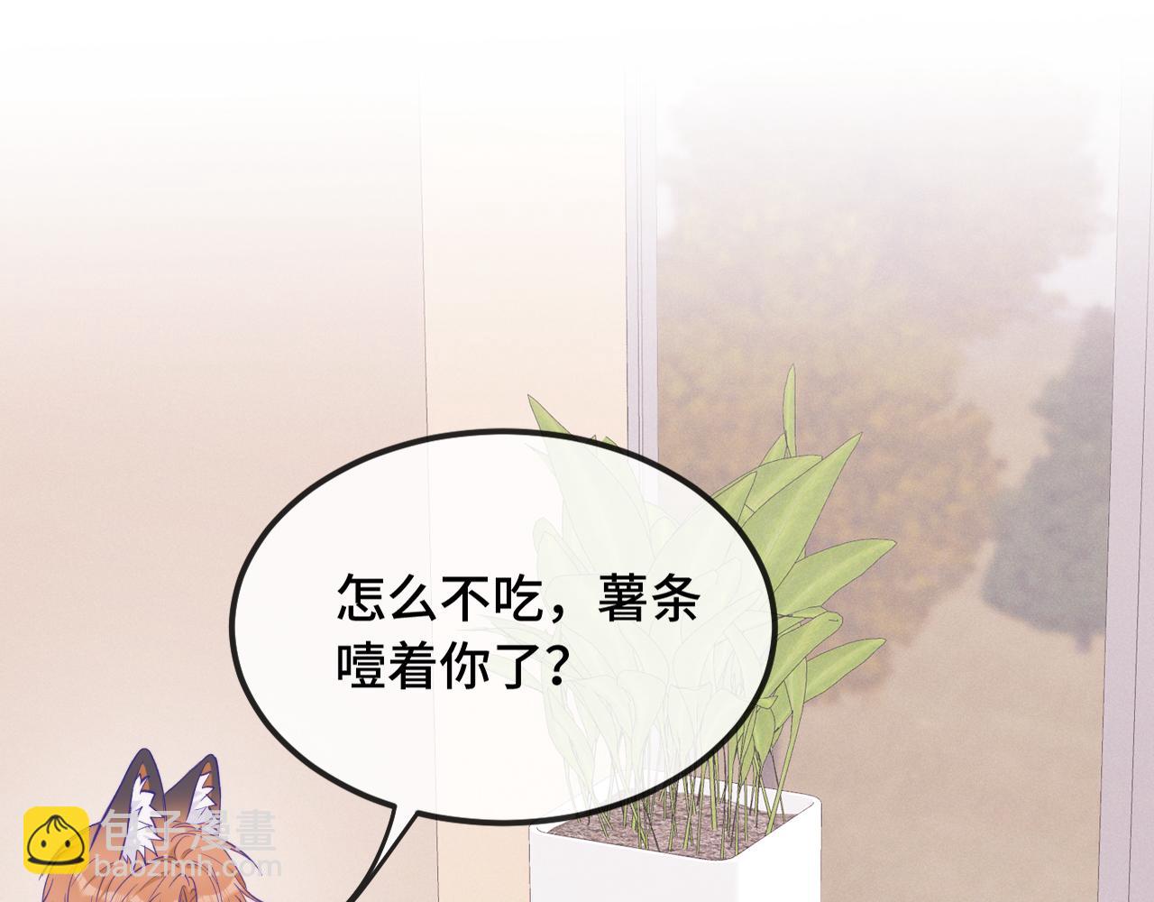 第26话 好像得罪他了(1/3)-第27话