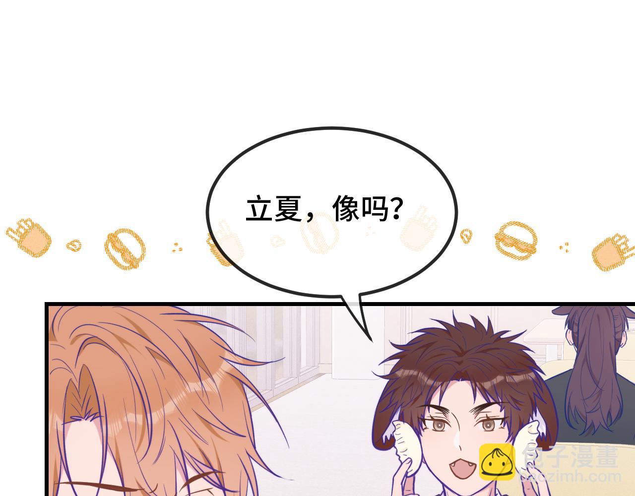 第26话 好像得罪他了(1/3)-第27话