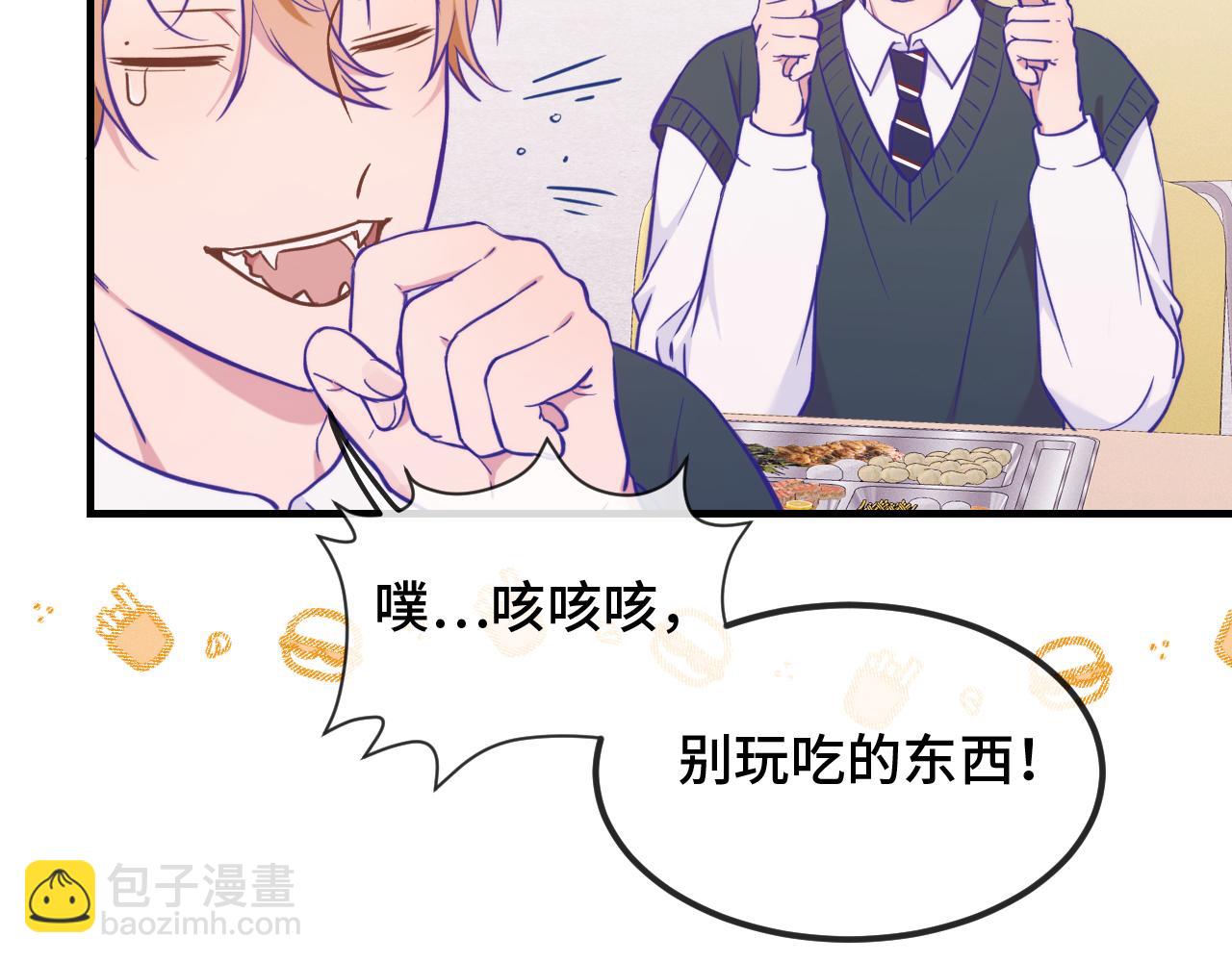 第26话 好像得罪他了(1/3)-第27话