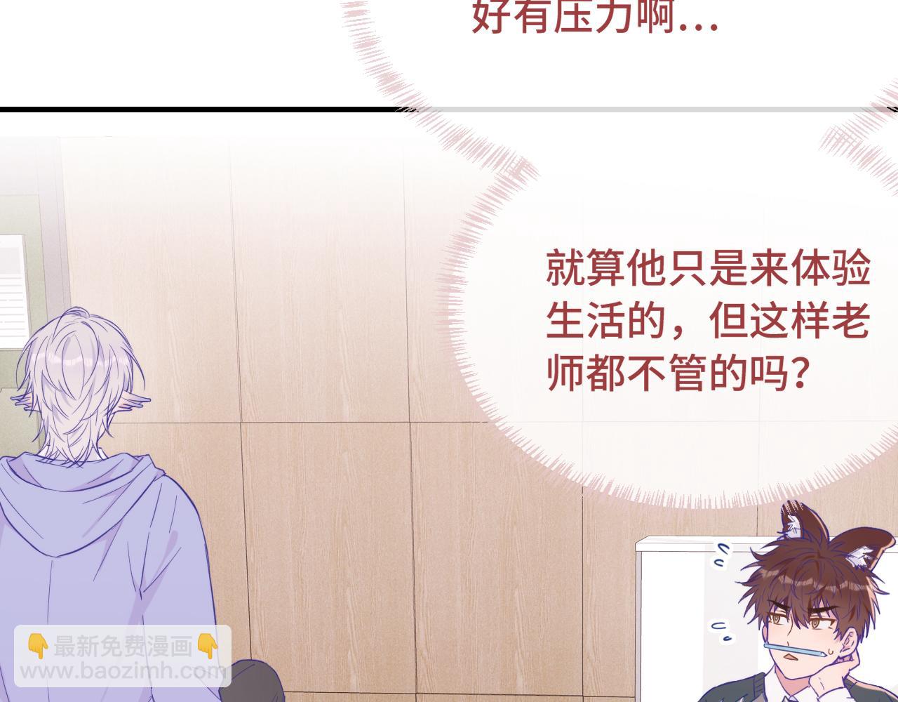 第26话 好像得罪他了(1/3)-第27话