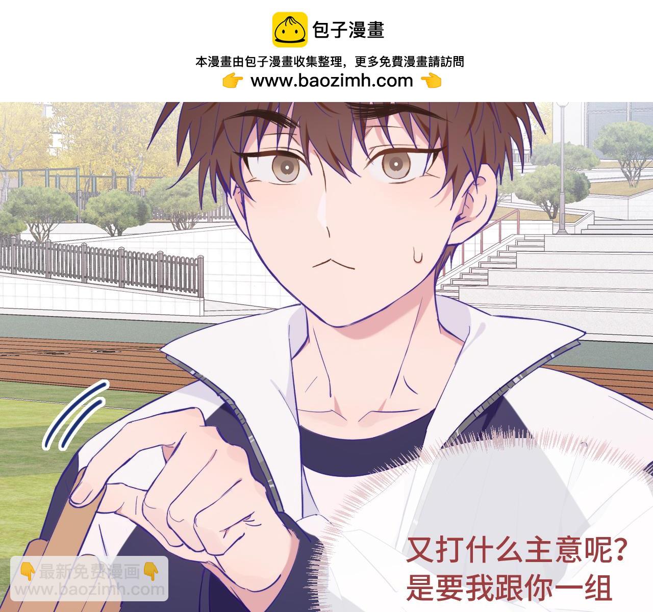 第28话 满地乱滚竞赛(1/3)-第29话