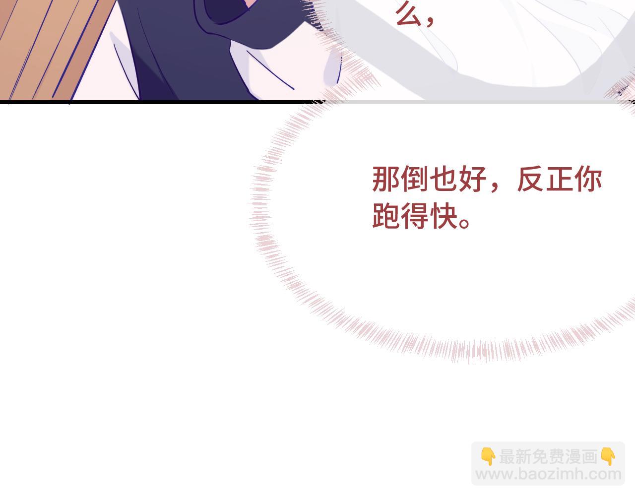 第28话 满地乱滚竞赛(1/3)-第29话