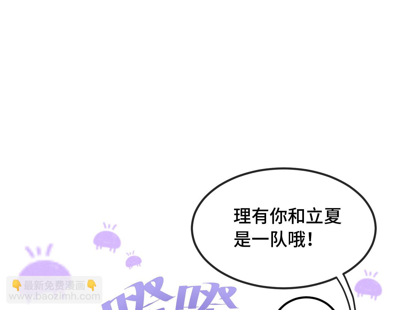 第28话 满地乱滚竞赛(1/3)-第29话