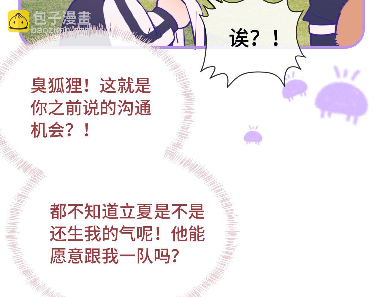 第28话 满地乱滚竞赛(1/3)-第29话