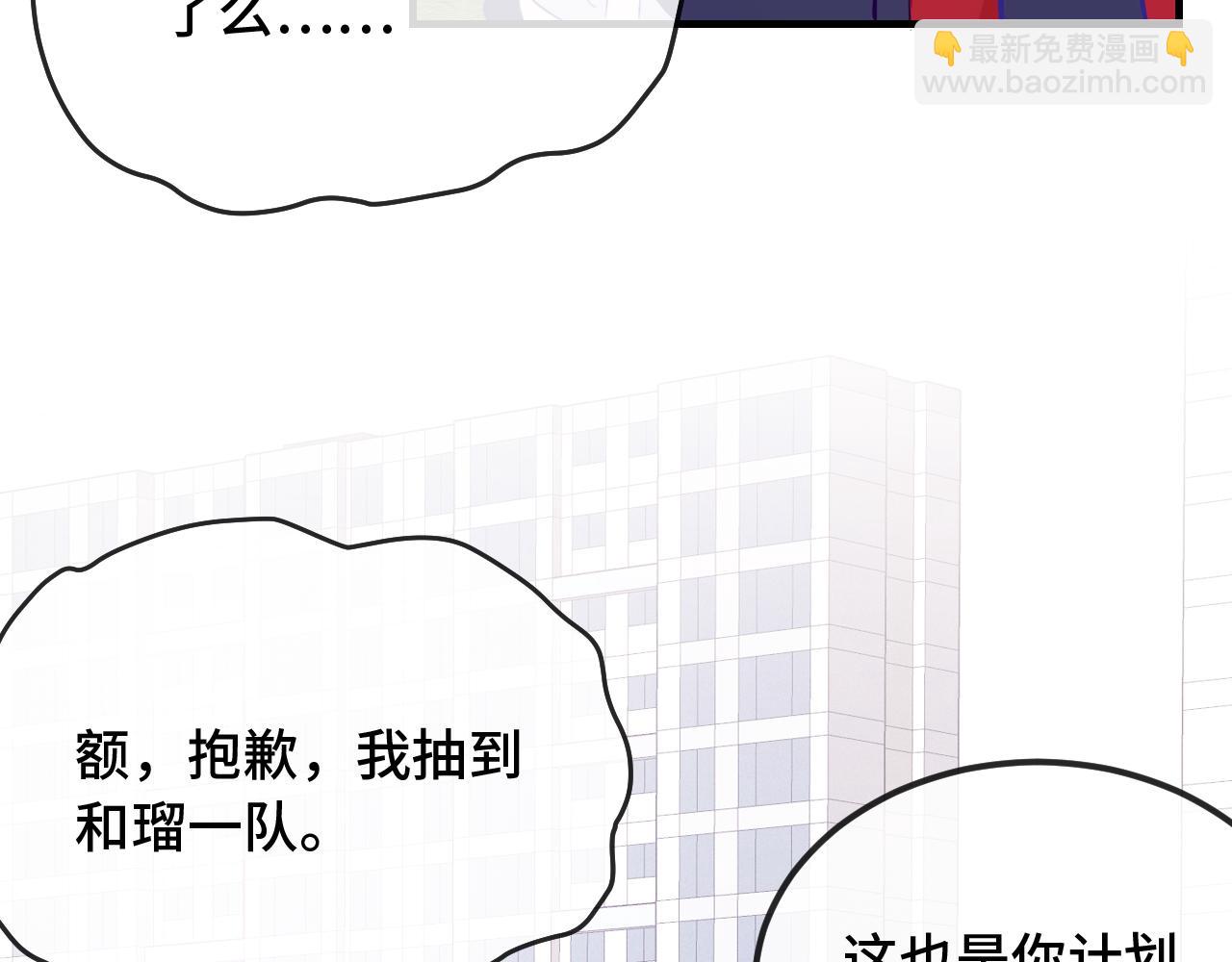 第28话 满地乱滚竞赛(1/3)-第29话