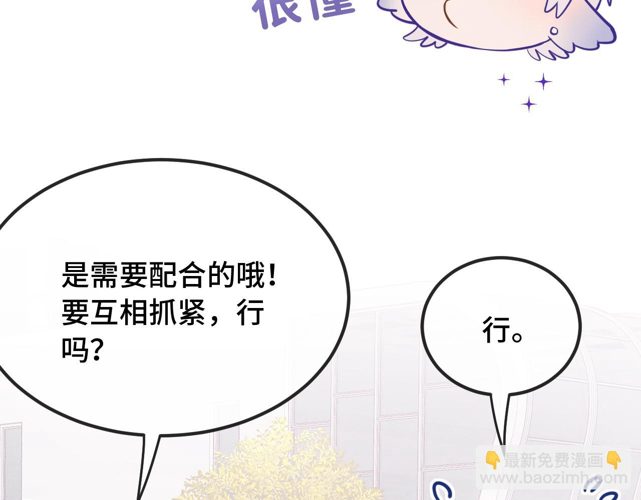 第28话 满地乱滚竞赛(1/3)-第29话