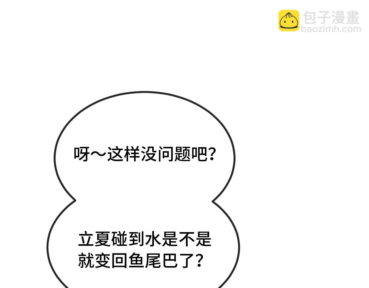 第28话 满地乱滚竞赛(1/3)-第29话