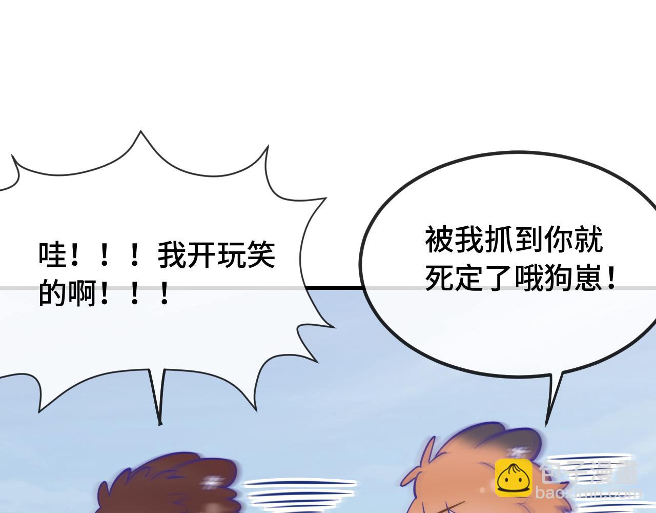 番外篇 休假！-第31话