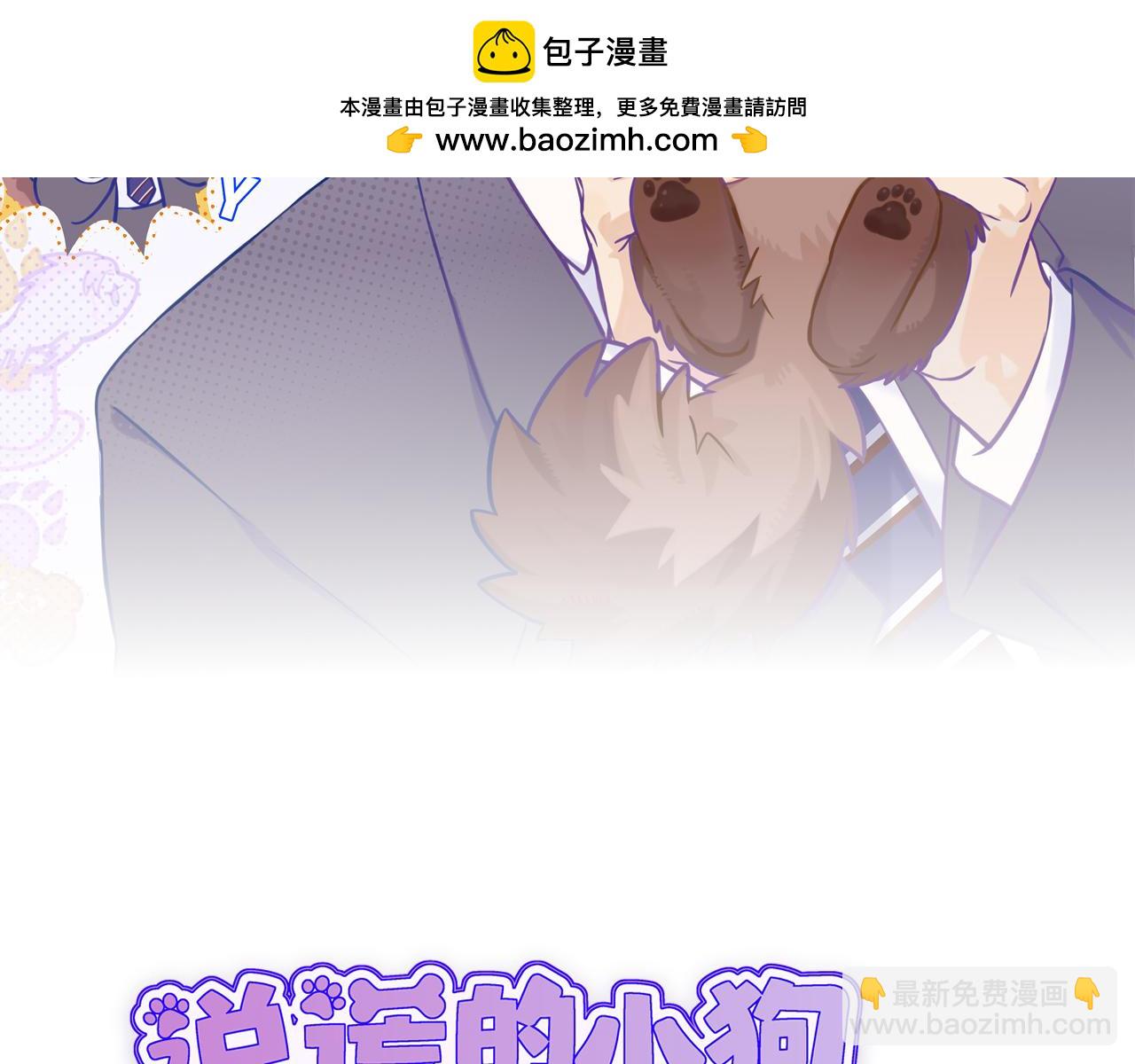 番外篇 休假！-第31话