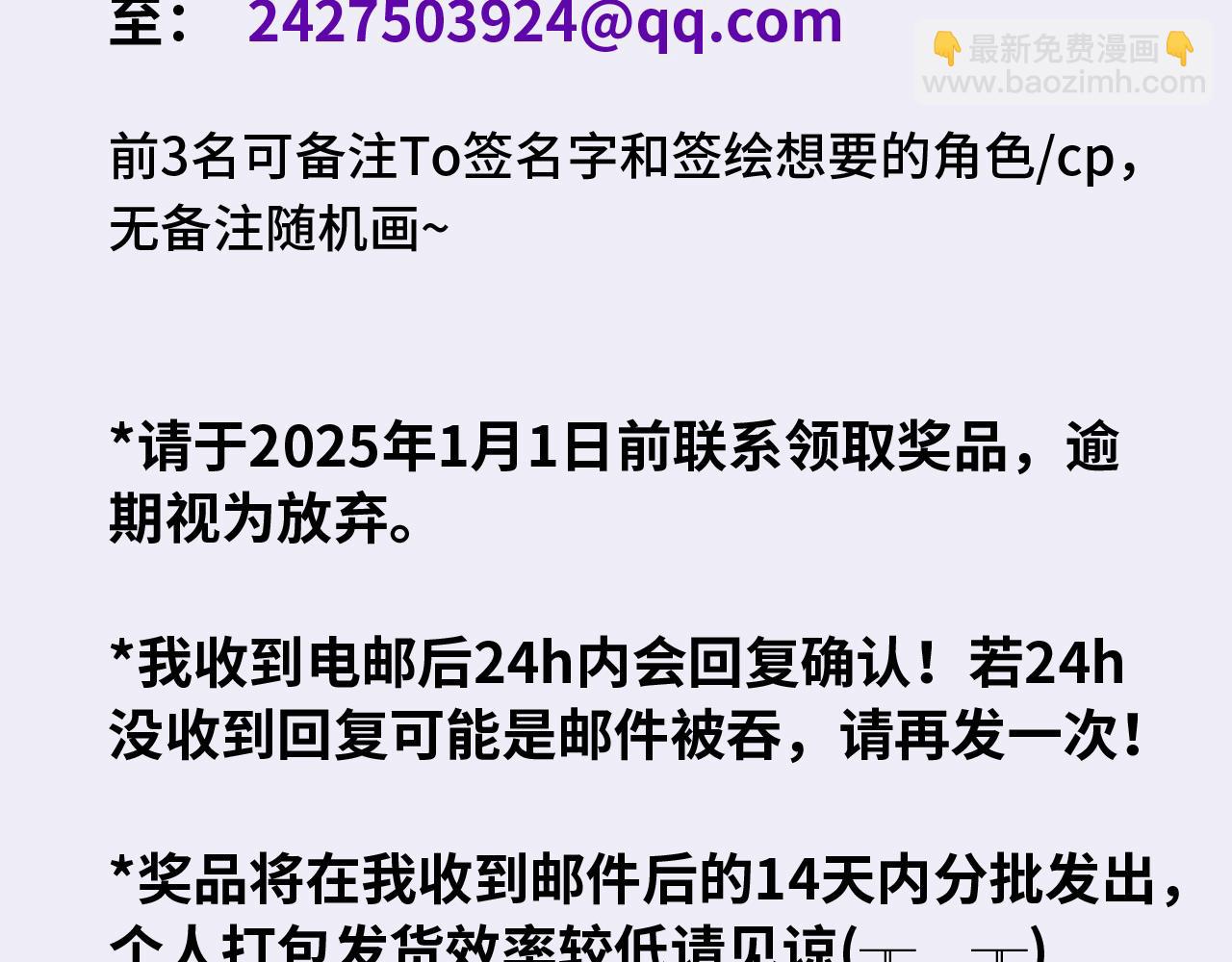 番外篇 休假！-第31话