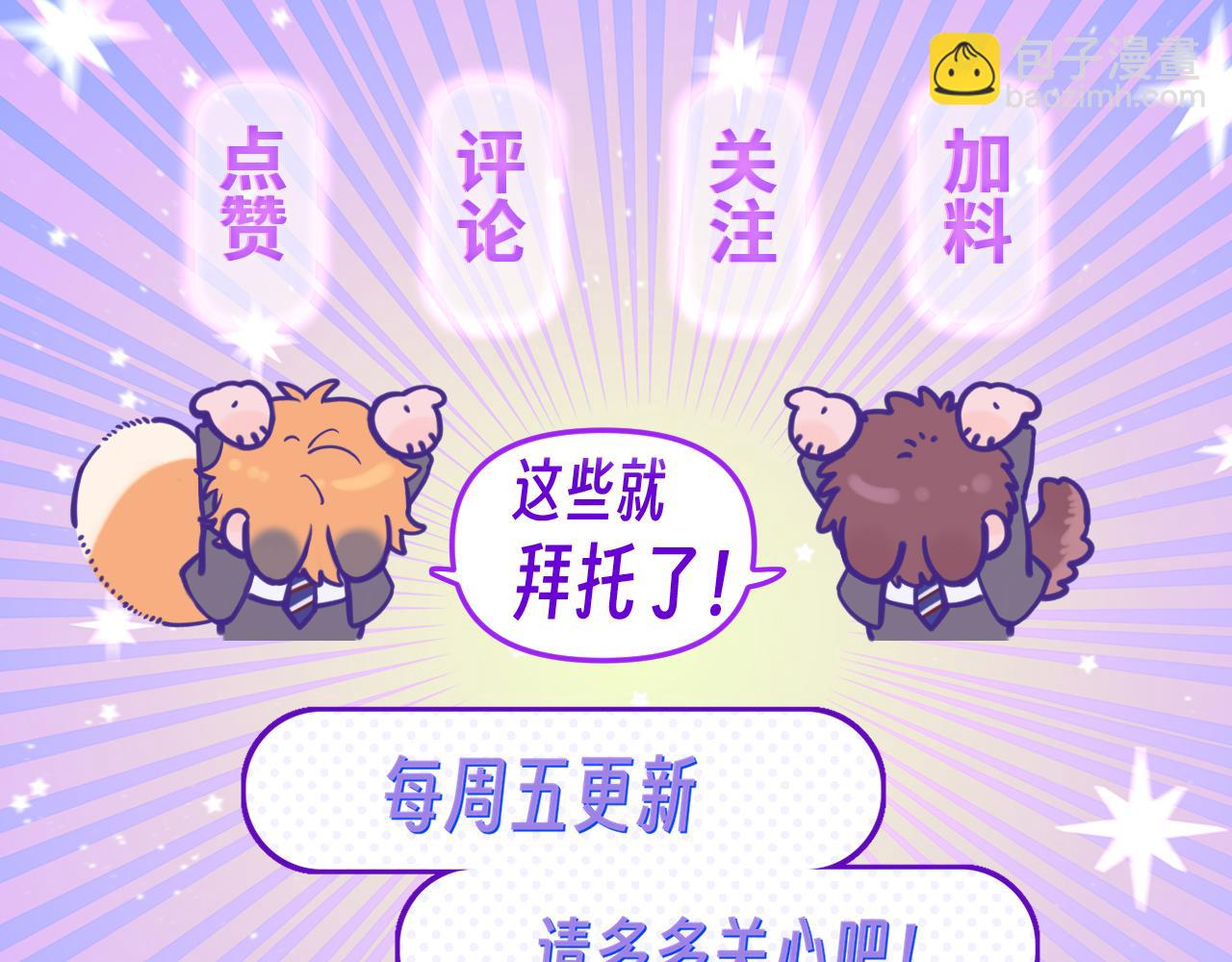 番外篇 休假！-第31话