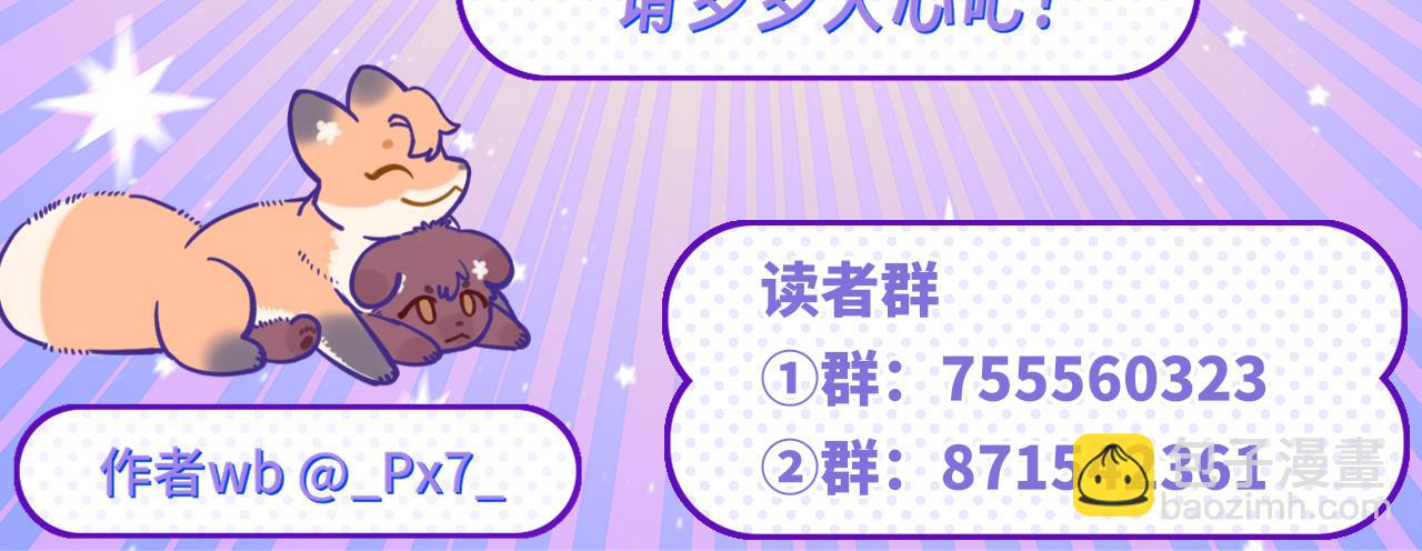 番外篇 休假！-第31话