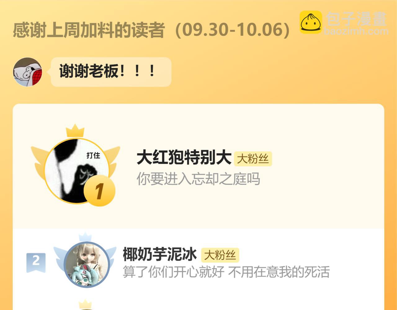 番外篇 休假！-第31话