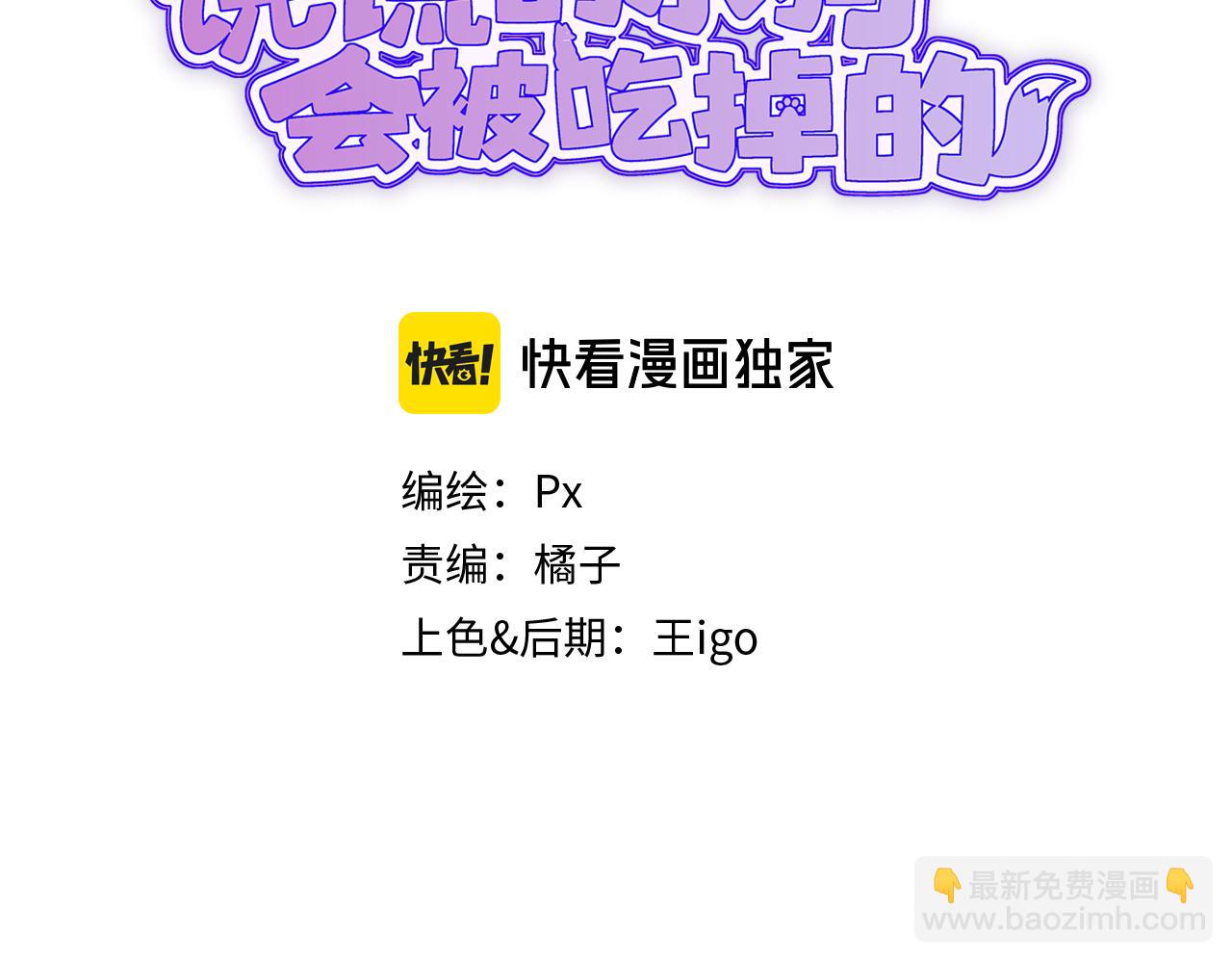 番外篇 休假！-第31话