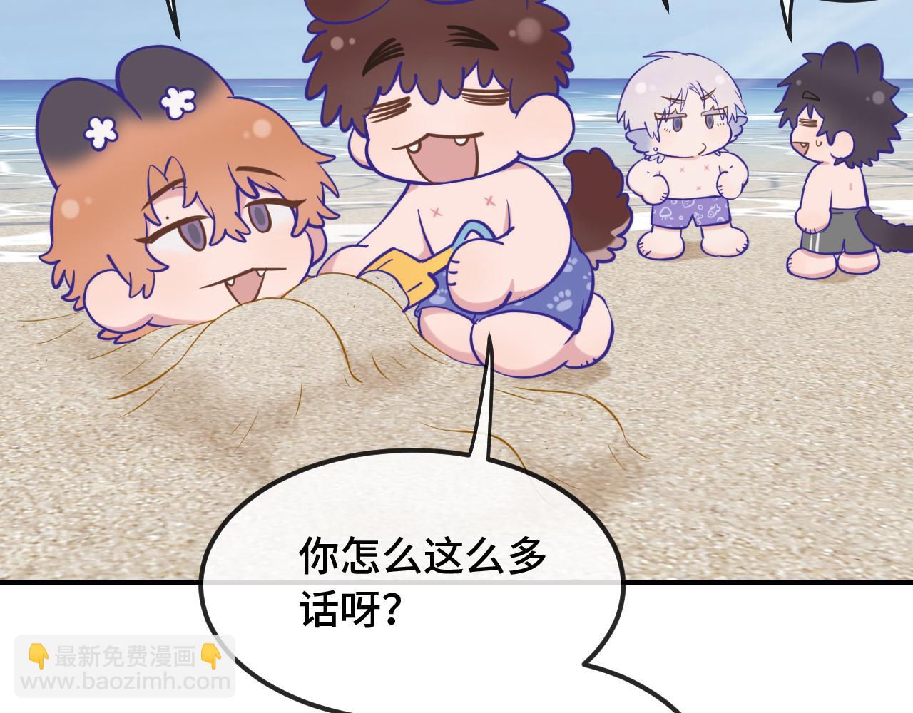 番外篇 休假！-第31话