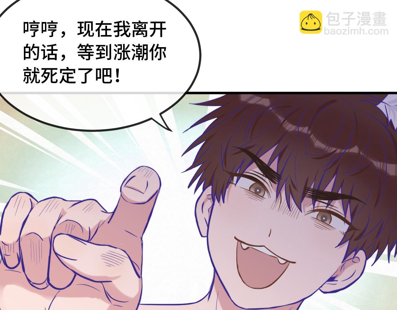 番外篇 休假！-第31话