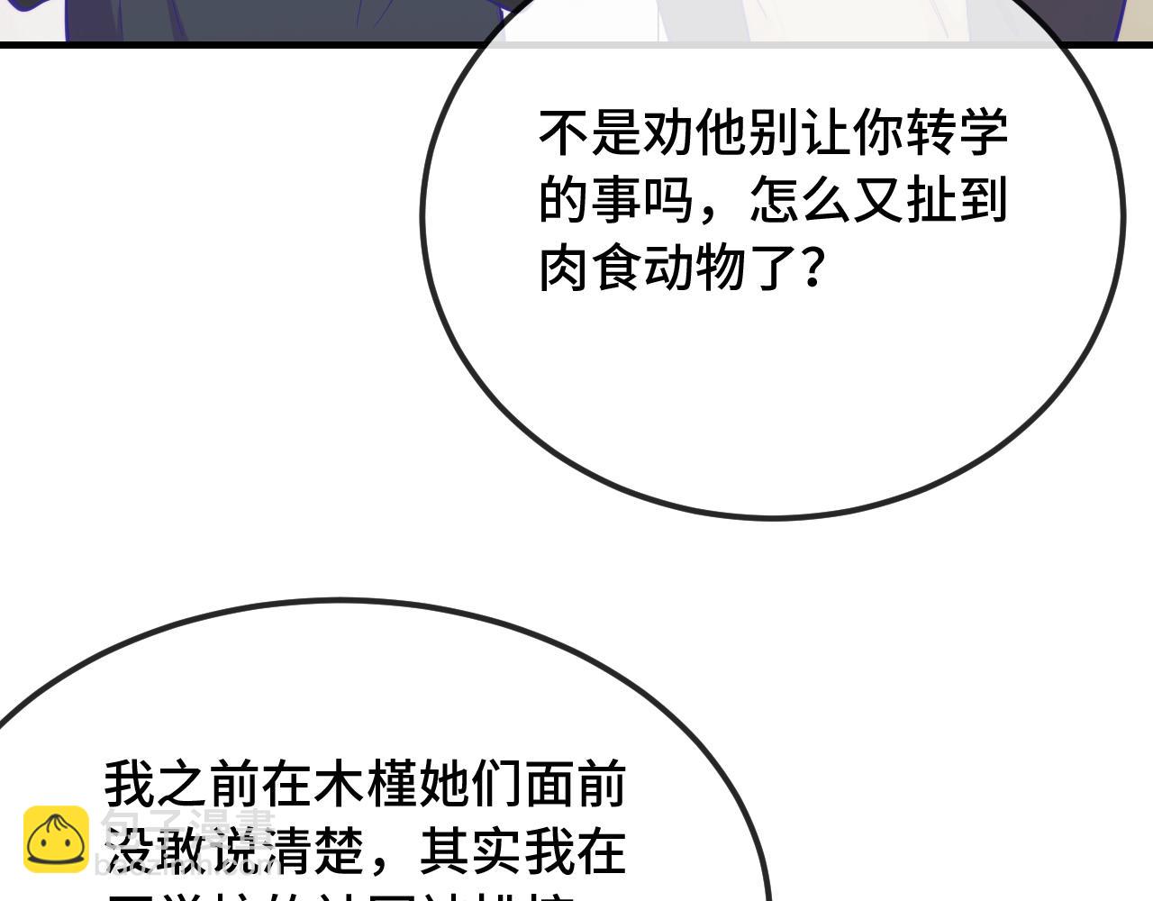 第31话 他是很好的狐哦(1/4)-第33话