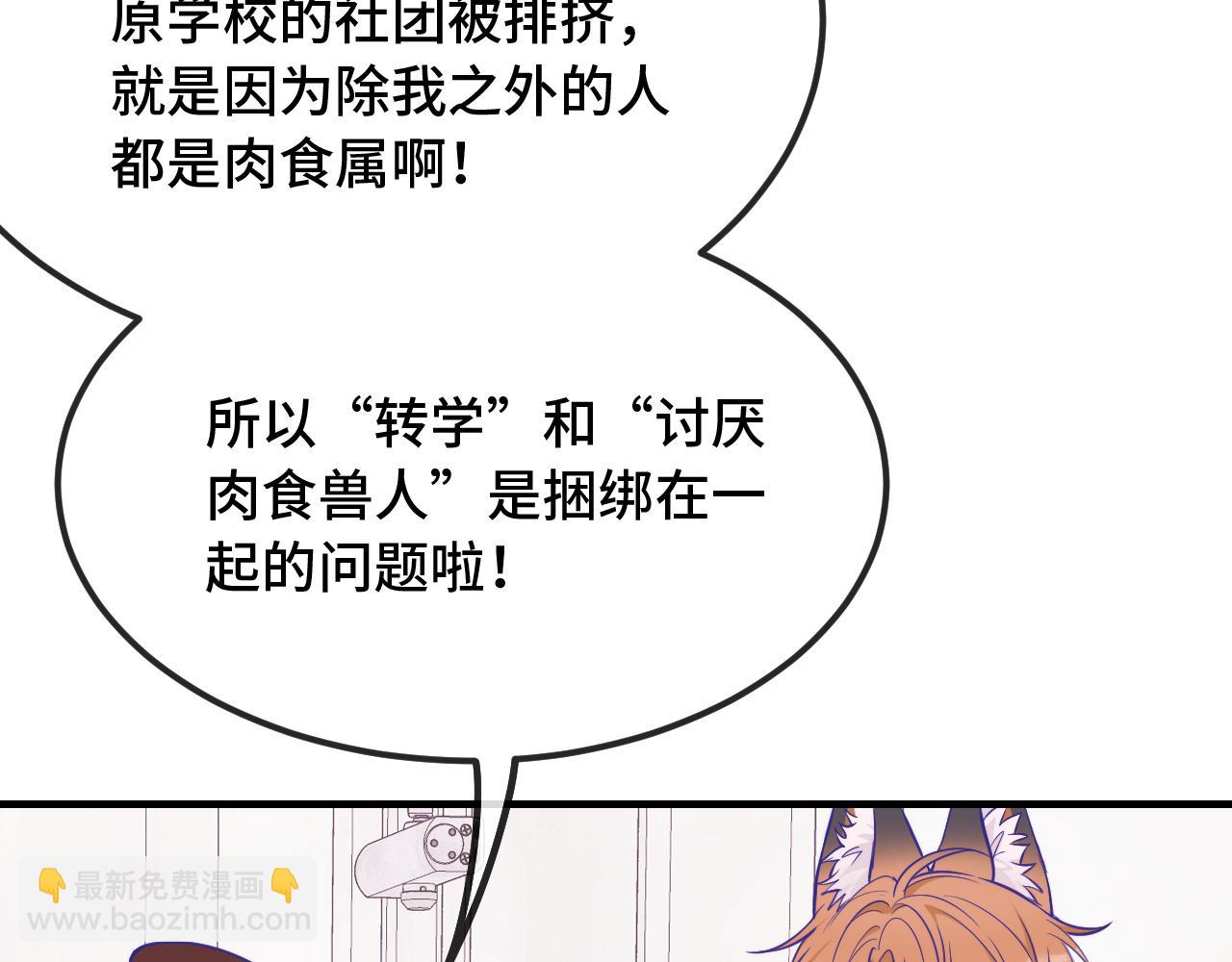 第31话 他是很好的狐哦(1/4)-第33话