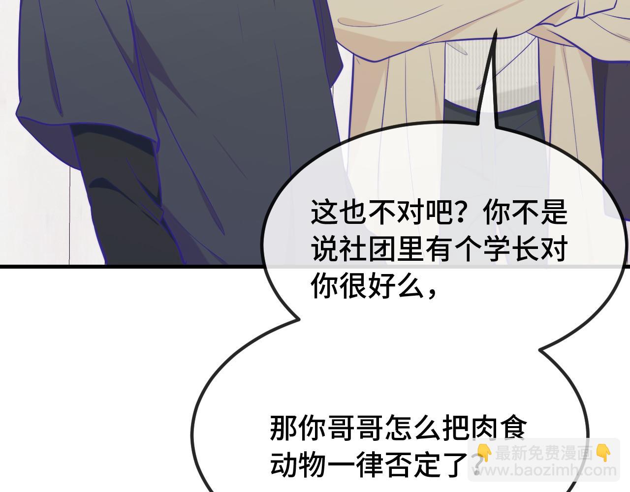 第31话 他是很好的狐哦(1/4)-第33话