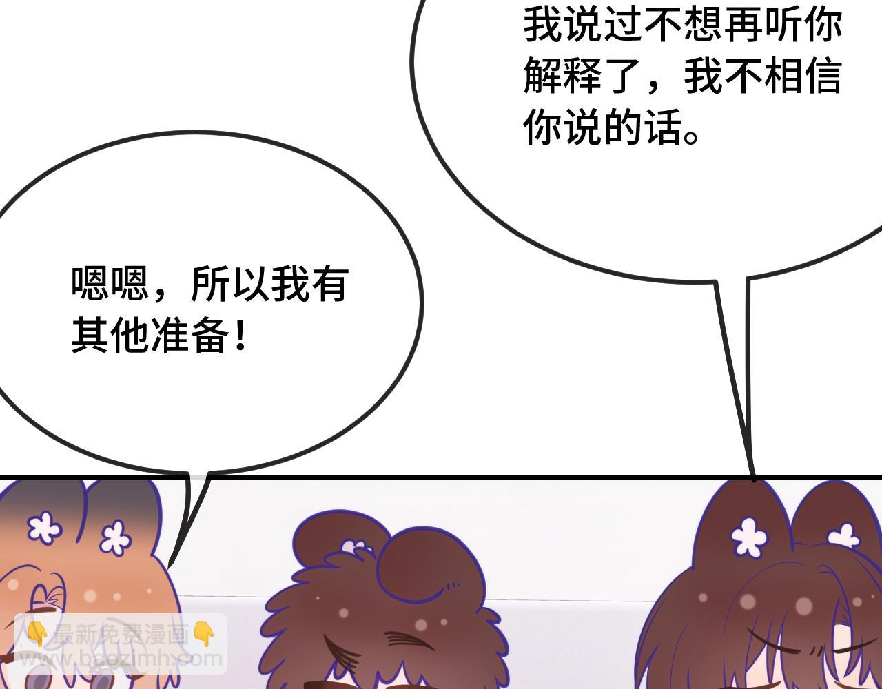 第31话 他是很好的狐哦(1/4)-第33话