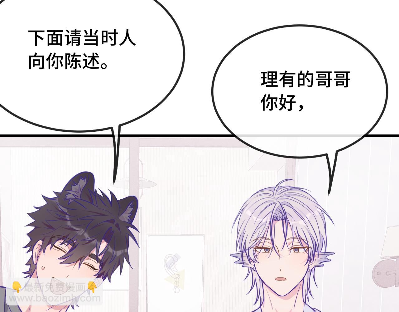 第31话 他是很好的狐哦(1/4)-第33话