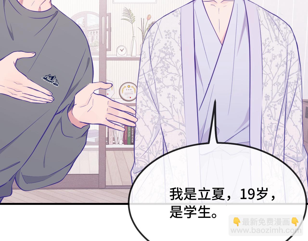 第31话 他是很好的狐哦(1/4)-第33话