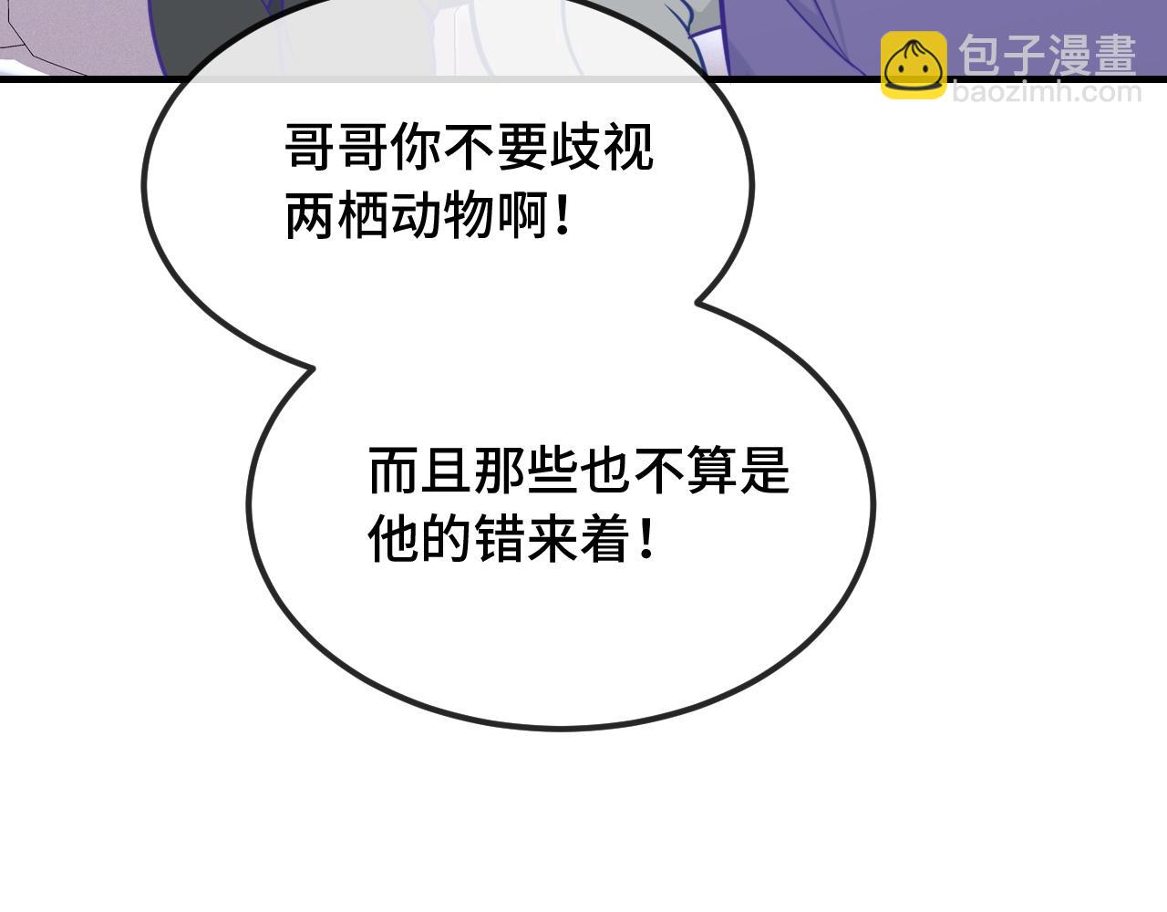 第31话 他是很好的狐哦(1/4)-第33话