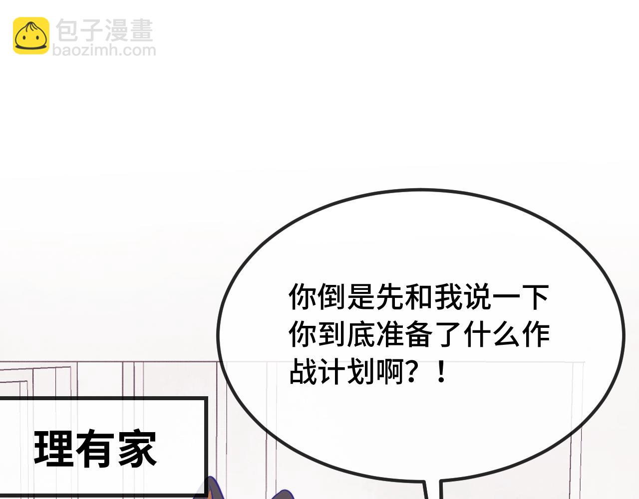 第31话 他是很好的狐哦(1/4)-第33话